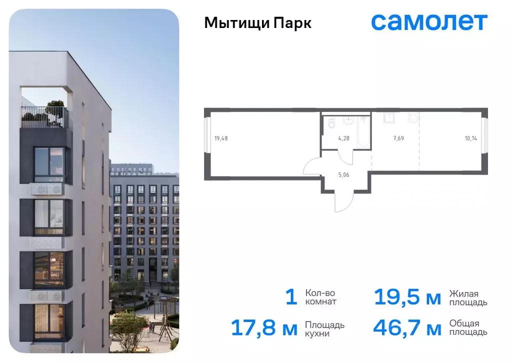 1-к кв. Московская область, Мытищи Мытищи Парк жилой комплекс (46.65 ... - Фото 0