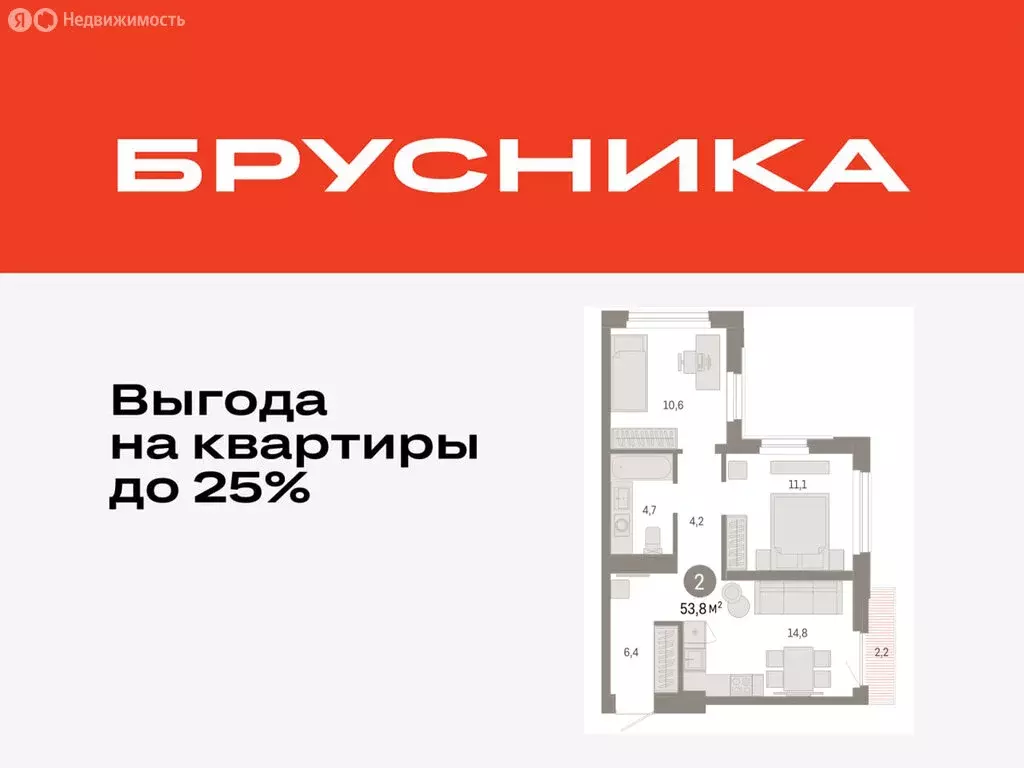 2-комнатная квартира: Тюмень, жилой комплекс Зарека (53.82 м) - Фото 0
