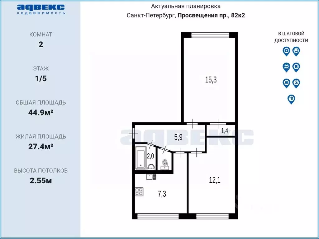 2-к кв. Санкт-Петербург просп. Просвещения, 82К2 (44.9 м) - Фото 2