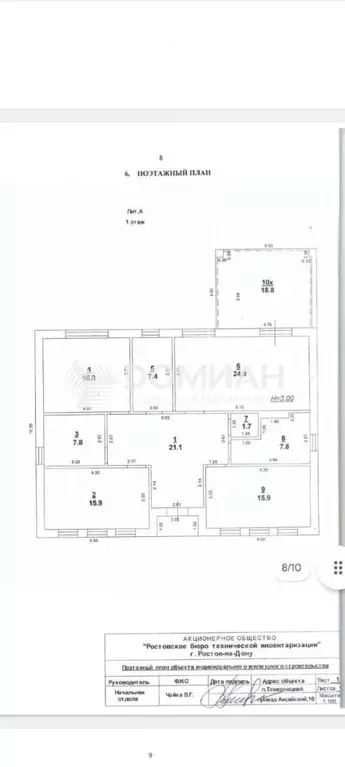 Дом в Ростовская область, Аксайский район, Щепкинское с/пос, пос. ... - Фото 2