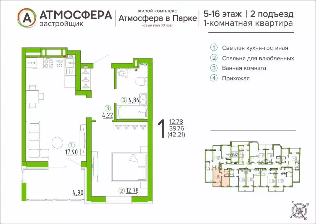 1-к кв. Брянская область, Брянск ул. Имени А.Ф. Войстроченко (42.2 м) - Фото 0