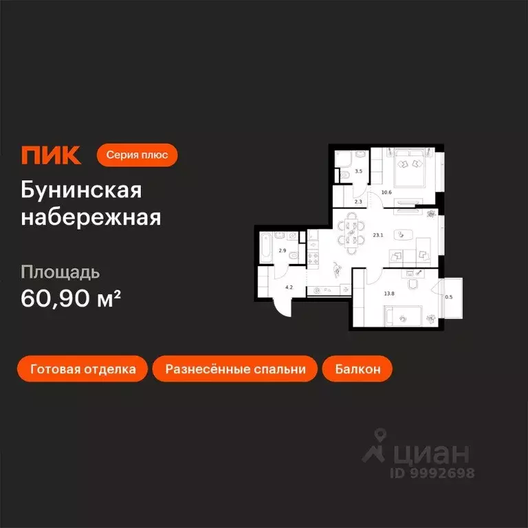Квартира, 2 комнаты, 60.9 м - Фото 1
