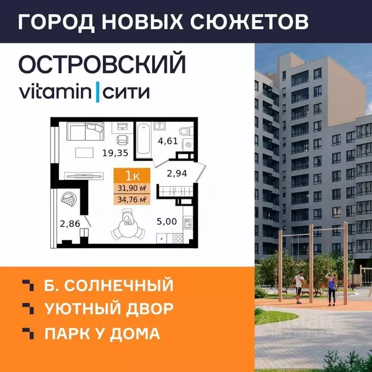 1-к кв. Курганская область, Курган просп. Конституции (34.76 м) - Фото 1