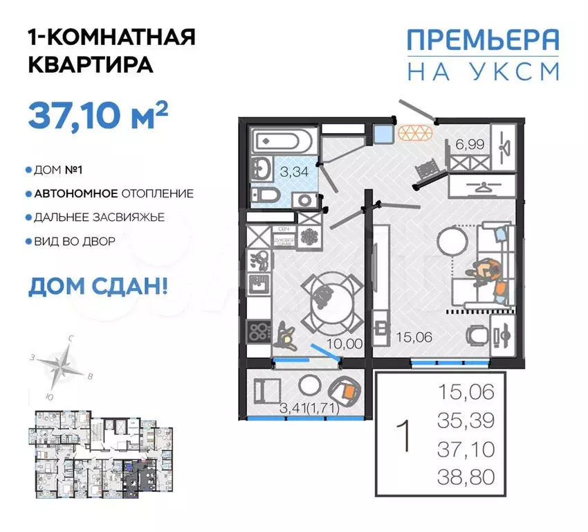 1-к. квартира, 37,1м, 5/14эт. - Фото 0