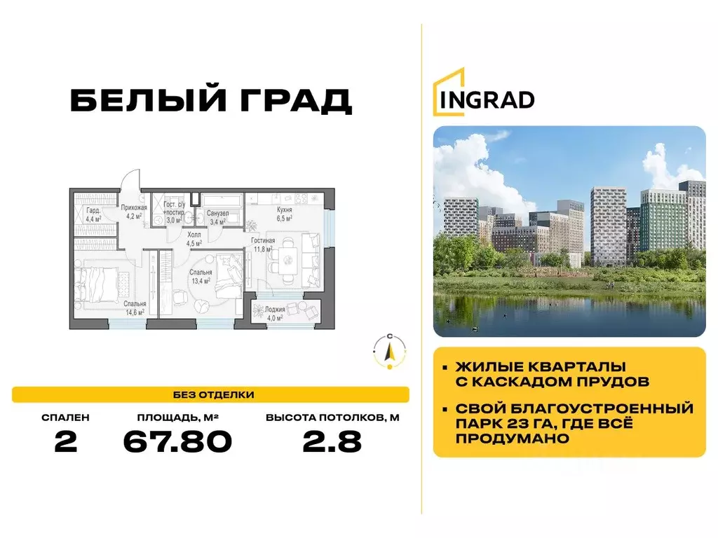 2-к кв. Московская область, Мытищи Белый Grad жилой комплекс, 12.1 ... - Фото 0