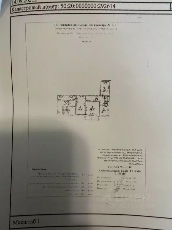 3-к кв. Московская область, Краснознаменск ул. Победы, 4 (68.6 м) - Фото 1