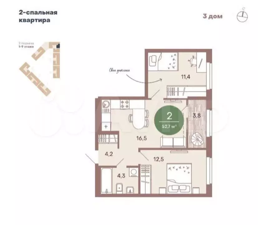 3-к. квартира, 53 м, 4/9 эт. - Фото 0