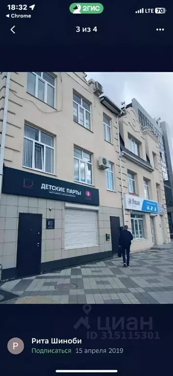 Офис в Краснодарский край, Краснодар ул. Имени Тургенева, 56 (96 м) - Фото 2