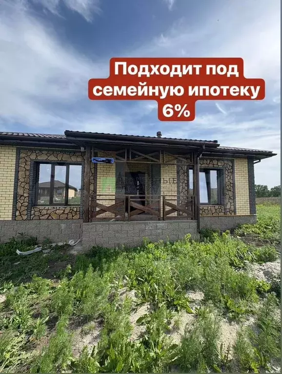 Дом 105 м на участке 15 сот. - Фото 0