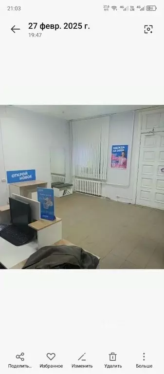 Офис в Тульская область, Тула Оборонная ул., 7А (44 м) - Фото 2