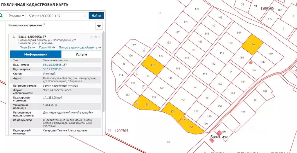 Участок в Новгородская область, Новгородский район, Савинское с/пос, ... - Фото 2