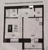 1-к. квартира, 41 м, 2/4 эт. - Фото 0