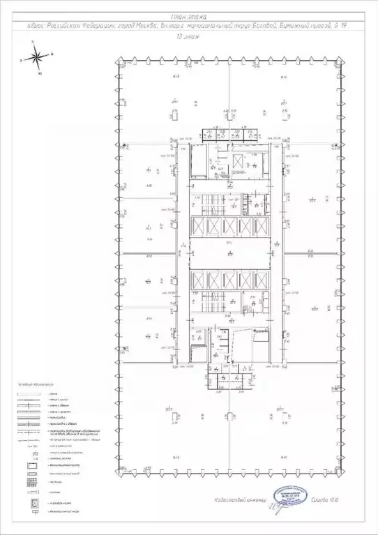 Офис в Москва Бумажный проезд, 19с2 (559 м) - Фото 2