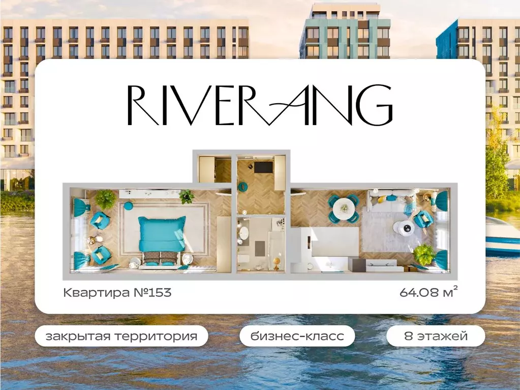 2-к кв. Иркутская область, Иркутск наб. Верхняя, 131 (64.08 м) - Фото 1