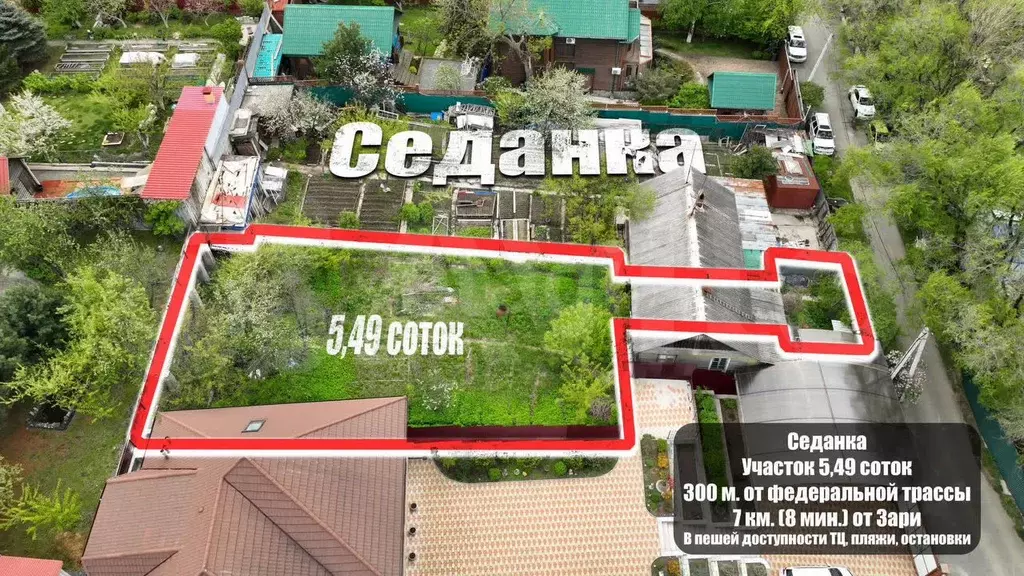 Участок 5,5 сот. (ИЖС) - Фото 0