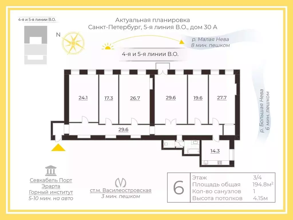 6-к кв. Санкт-Петербург 5-я Васильевского острова линия, 30 (194.8 м) - Фото 2