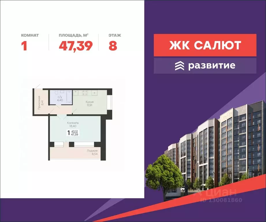 1-к кв. Самарская область, Самара пос. Мехзавод, 3-й кв-л, 8 (47.39 м) - Фото 0
