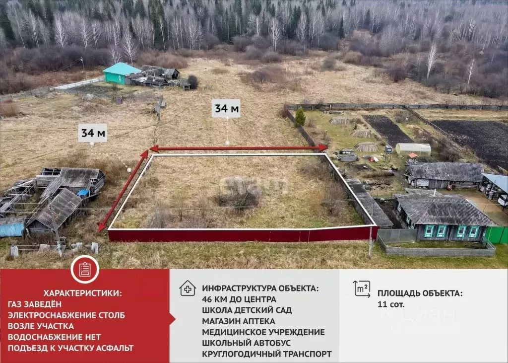 Участок в Тюменская область, Нижнетавдинский муниципальный округ, с. ... - Фото 1