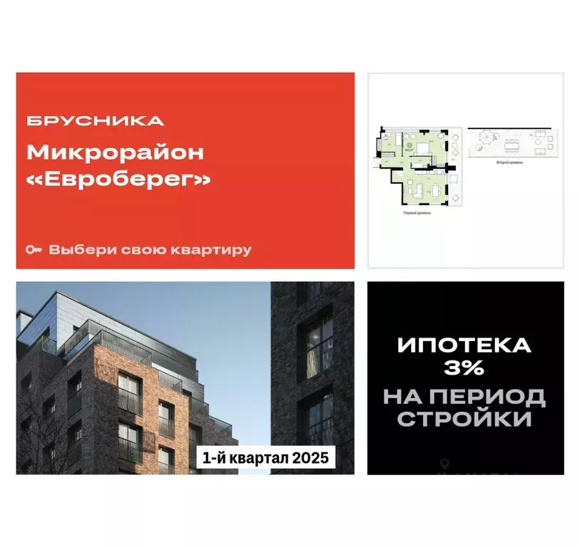 2-к кв. Новосибирская область, Новосибирск Большевистская ул., 43/2С ... - Фото 0