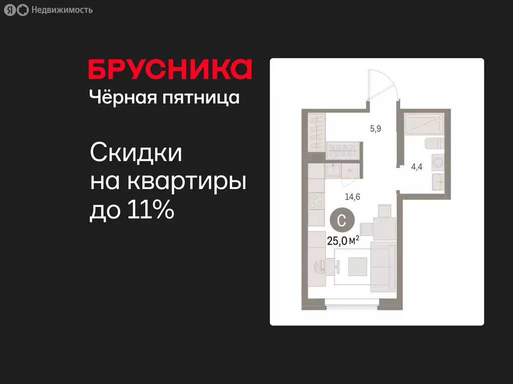 Квартира-студия: Курган, жилой район Центральный, ЖК Дом Кино (25.01 ... - Фото 1