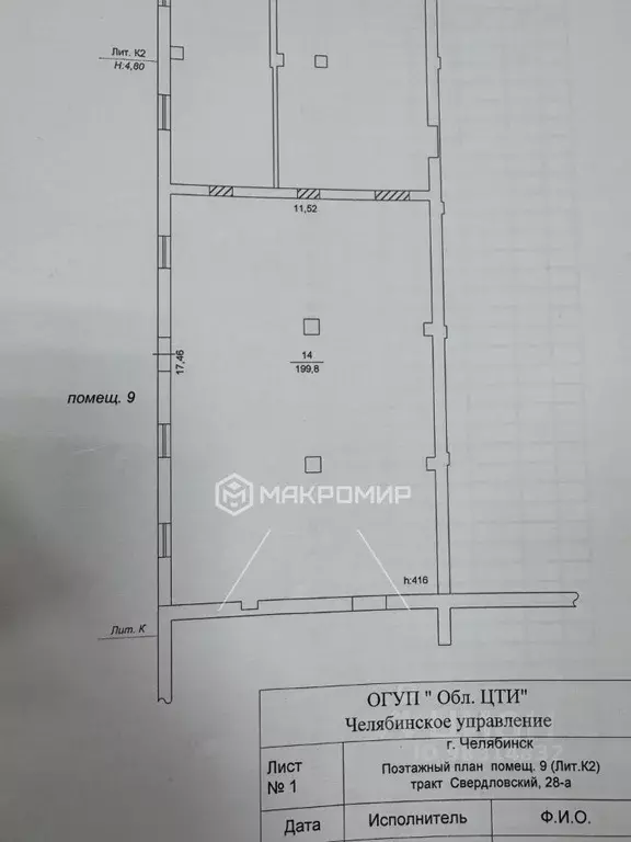 Производственное помещение в Челябинская область, Челябинск ... - Фото 2