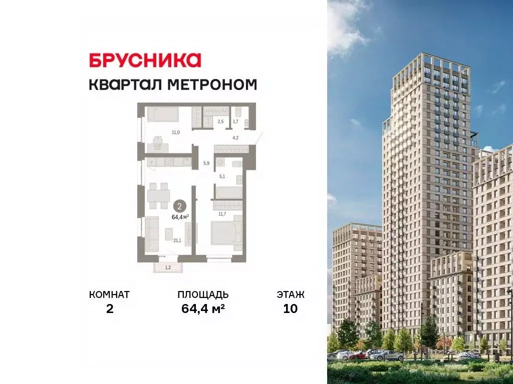 2-к кв. Москва Тагильская ул., 6/1 (64.4 м) - Фото 0