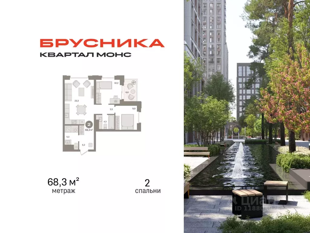 2-к кв. Москва Квартал Монс жилой комплекс (68.3 м) - Фото 0