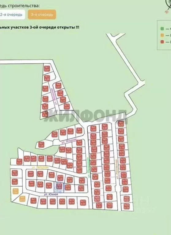 Участок в Новосибирская область, Новосибирский район, Морской ... - Фото 2