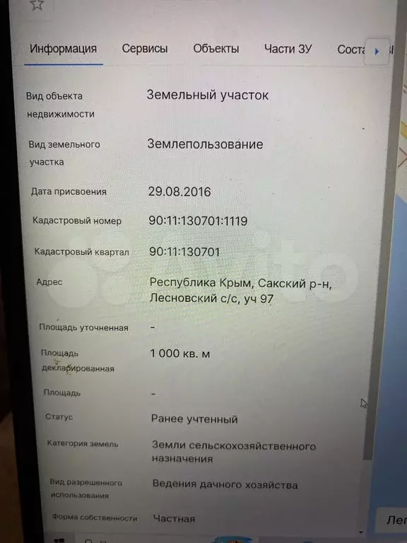 Участок 10 сот. (СНТ, ДНП) - Фото 1
