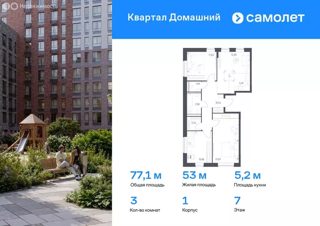 3-комнатная квартира: Москва, ЖК Квартал Домашний, 1 (77.12 м) - Фото 0