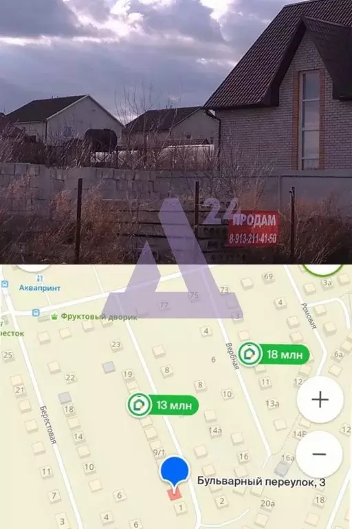 Участок в Алтайский край, Барнаул городской округ, с. Власиха, ... - Фото 1
