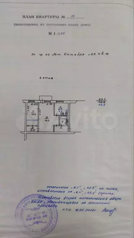 2-к. квартира, 42,9 м, 2/4 эт. - Фото 0