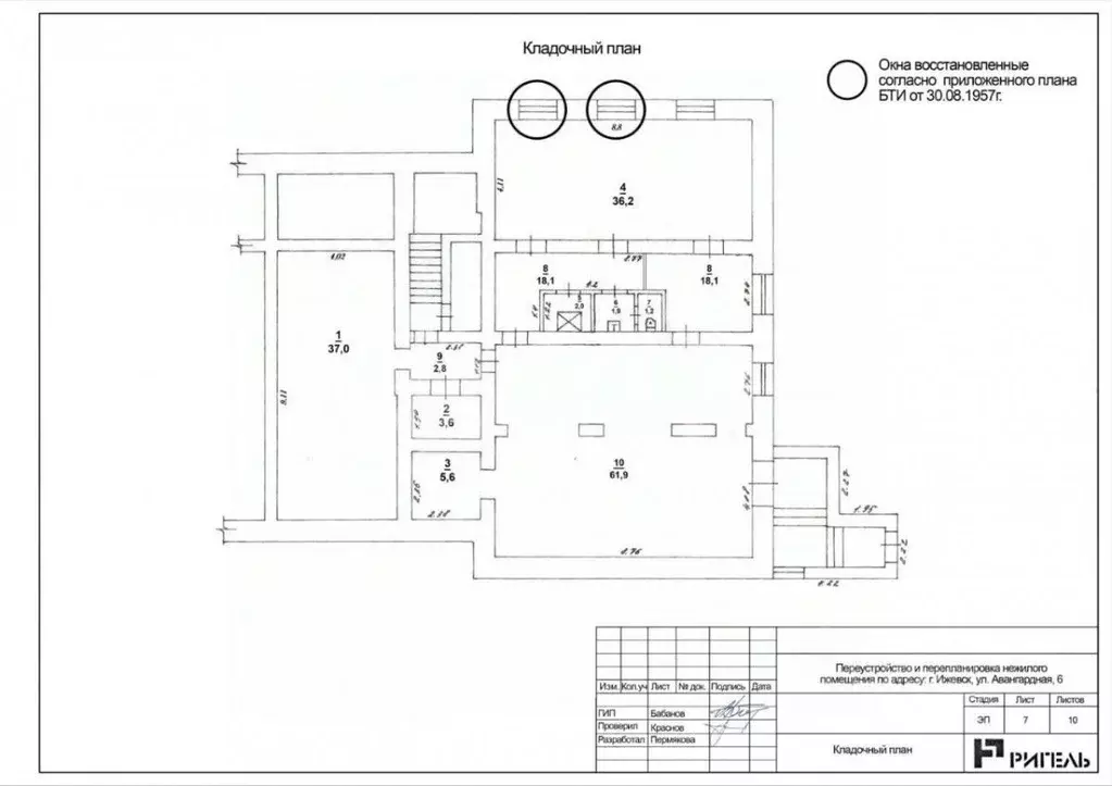 Помещение свободного назначения в Удмуртия, Ижевск Авангардная ул., 6 ... - Фото 2