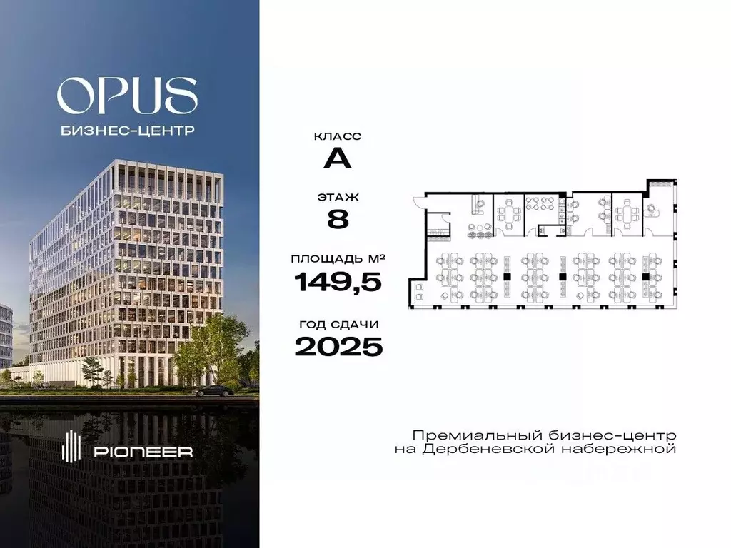 Офис в Москва Дербеневская ул., 1 (150 м) - Фото 0