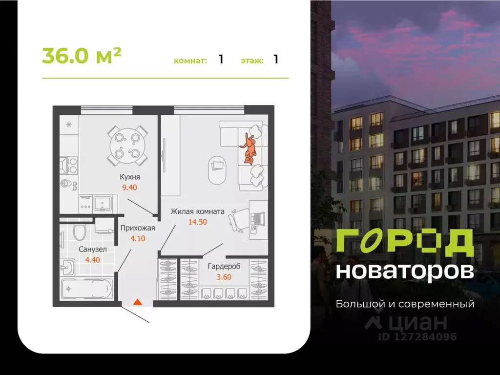 1-к кв. Ульяновская область, Ульяновск Город Новаторов жилой комплекс, ... - Фото 1
