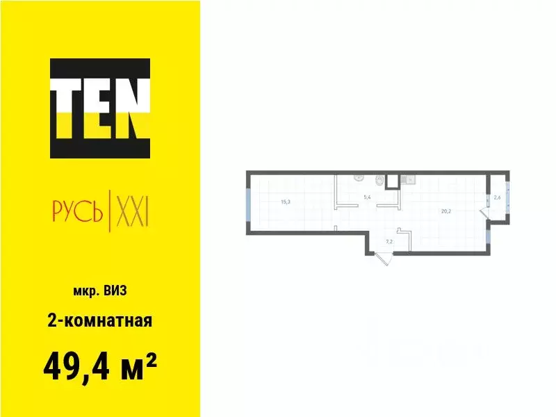 2-к кв. Свердловская область, Екатеринбург ВИЗ жилрайон, Русь XXI ... - Фото 1