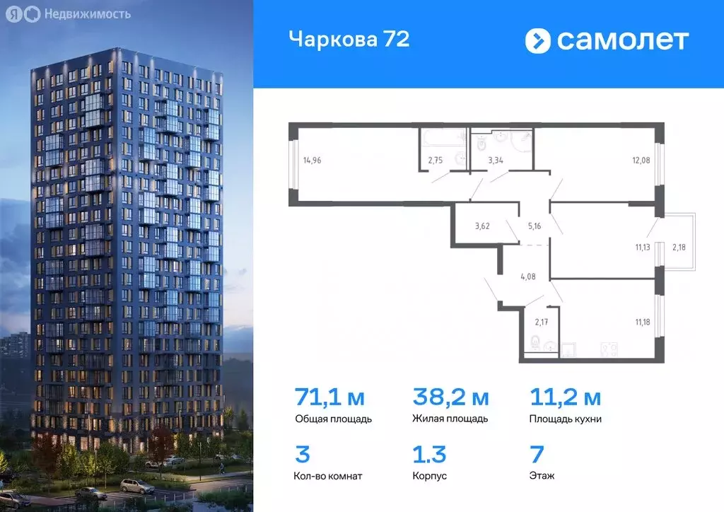 1-комнатная квартира: Тюмень, жилой комплекс Чаркова 72, 1.4 (46.1 м) - Фото 0