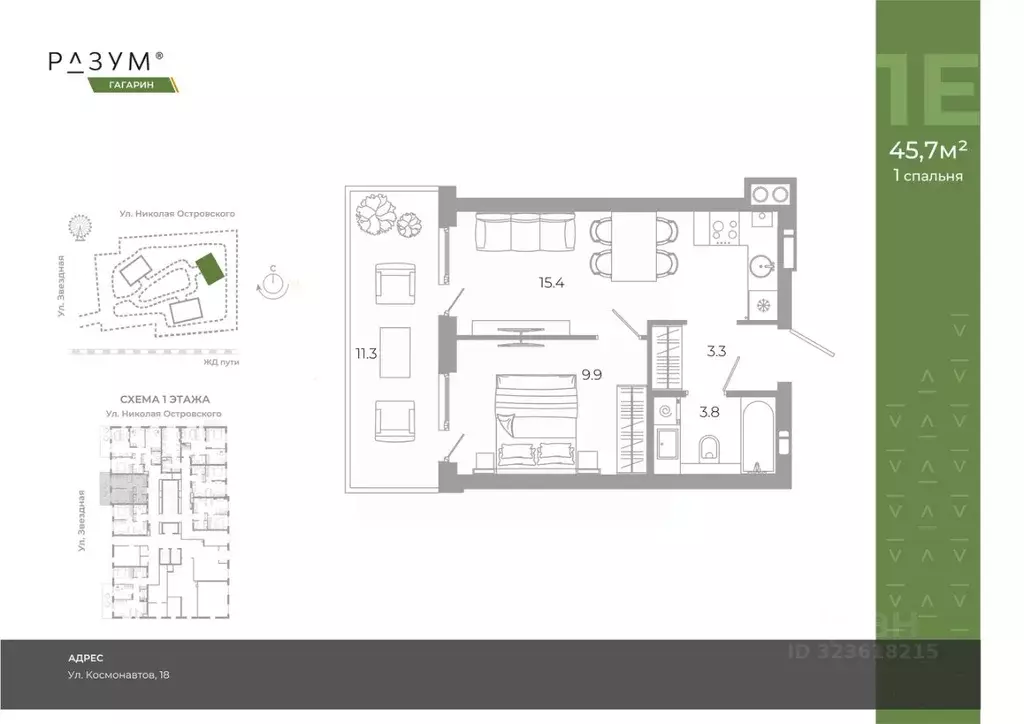 1-к кв. Астраханская область, Астрахань ул. Космонавтов, 18 с/1 (45.7 ... - Фото 2