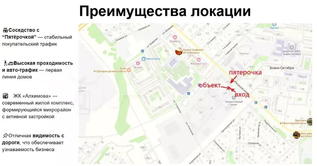 Помещение свободного назначения, 82 м - Фото 1