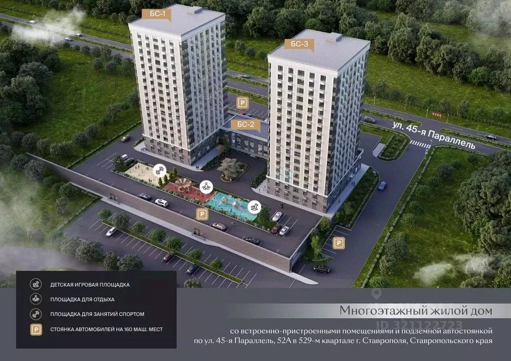 3-к кв. Ставропольский край, Ставрополь ул. 45-я Параллель, 52А (86.4 ... - Фото 1