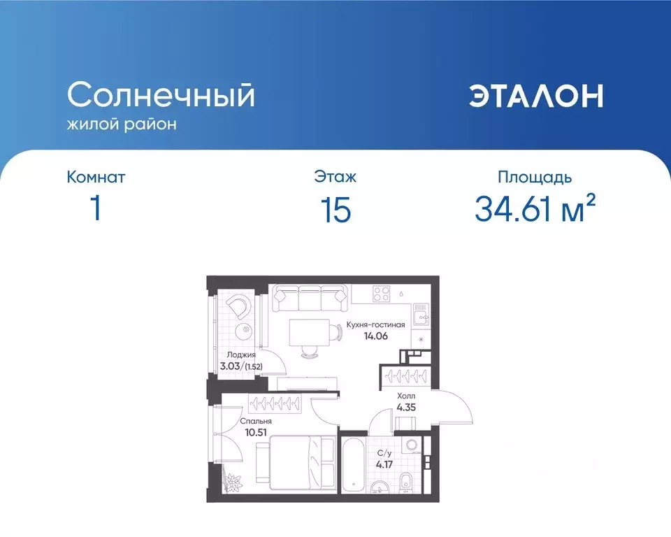 1-к кв. Свердловская область, Екатеринбург Солнечный жилрайон,  (34.61 ... - Фото 0