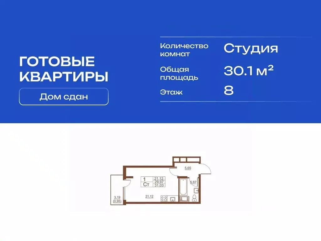 Студия Санкт-Петербург пос. Шушары, Московское ш., 262к4 (30.1 м) - Фото 2