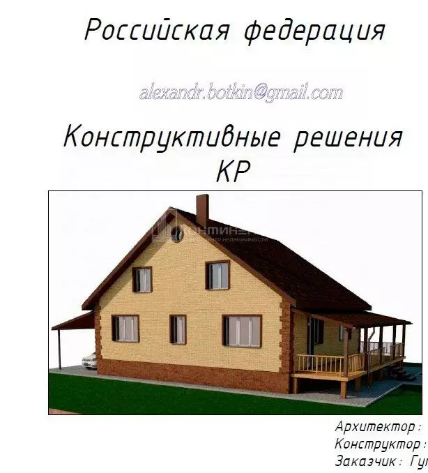 Участок в Ковров, улица Свердлова, 29 (6 м) - Фото 0