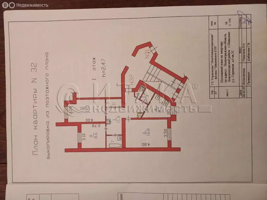 3-комнатная квартира: Бокситогорский район, Пикалёво, улица Горняков, ... - Фото 2