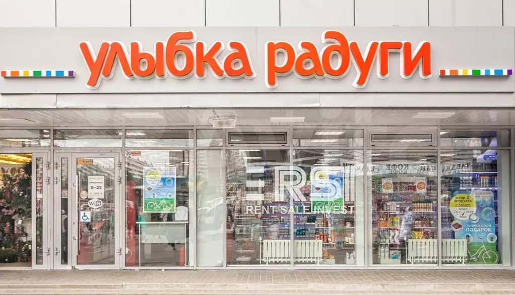 Купить ПСН с Улыбкой Радуги в новом доме - Фото 0