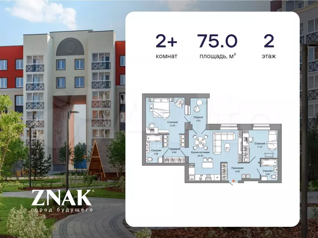 2-к. квартира, 75 м, 2/4 эт. - Фото 0
