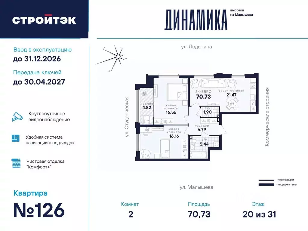 2-к кв. Свердловская область, Екатеринбург ул. Малышева, 145 (70.73 м) - Фото 0