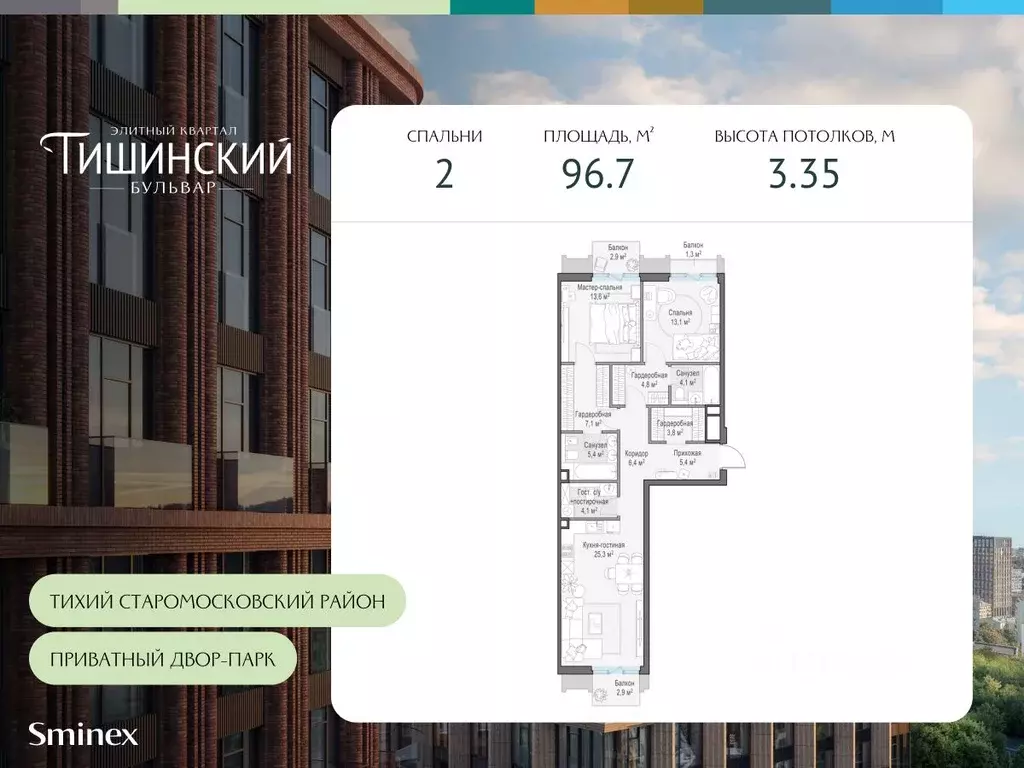 2-к кв. Москва Тишинский Бульвар жилой комплекс (96.7 м) - Фото 0