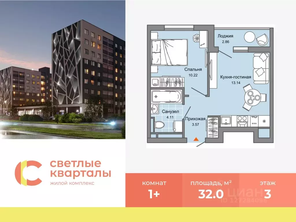 1-к кв. Ульяновская область, Ульяновск Новый Город мкр, Светлые ... - Фото 0