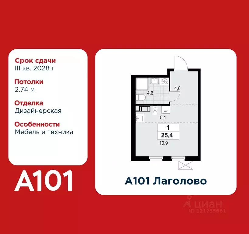 Студия Ленинградская область, Ломоносовский район, Лаголовское с/пос, ... - Фото 1